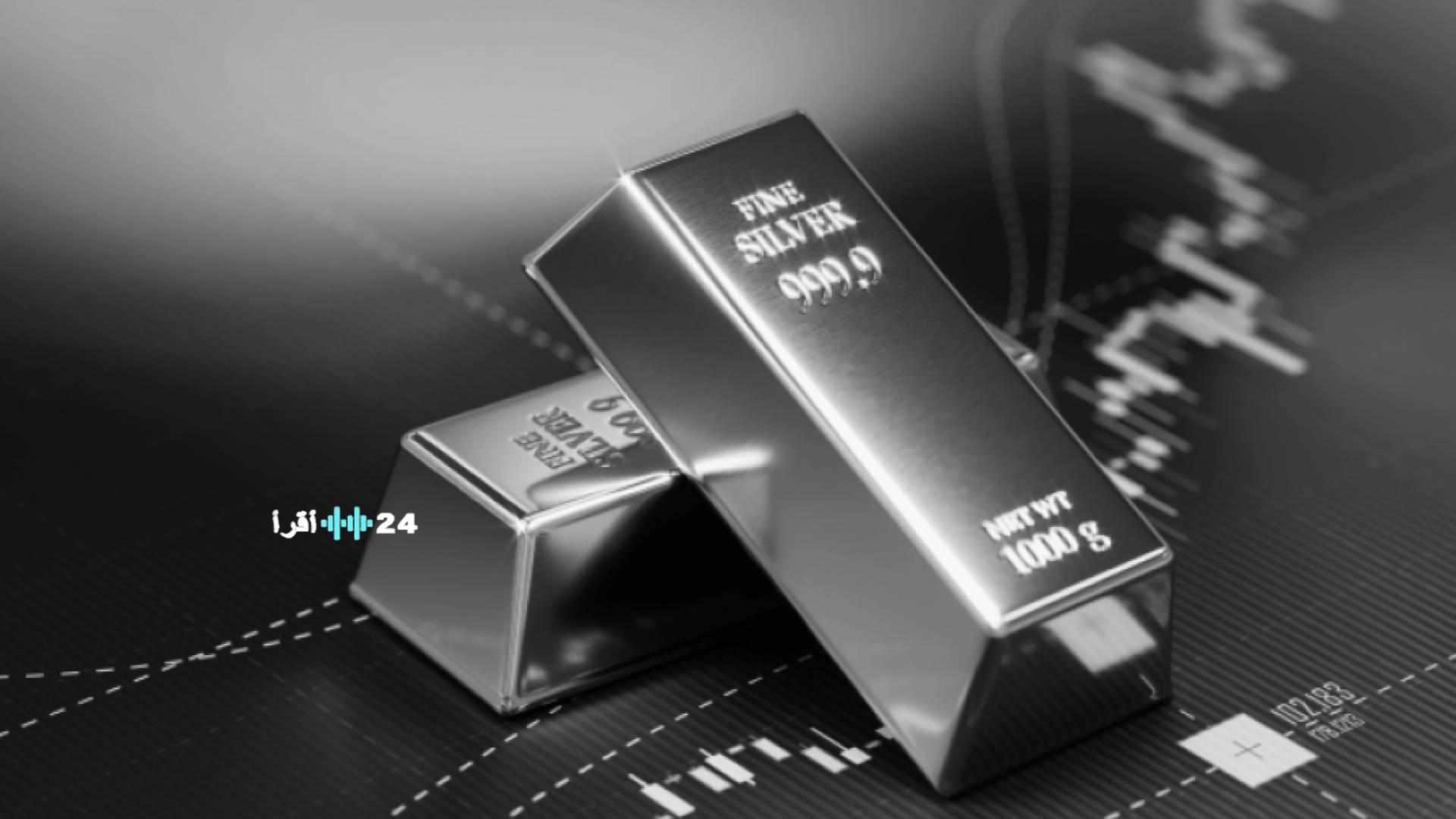 «بريق الفضة يخبو مؤقتاً» المعدن الأبيض يسجل تصحيحاً قاسياً ويهبط إلى 57.9 دولار بعد اقترابه اللافت من عتبة الستين دولاراً