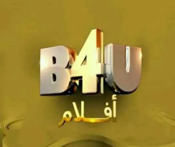 استعد لسهرة بوليوود القادمة بتحديث تردد قناة B4U Aflam الجديد لعام 2026