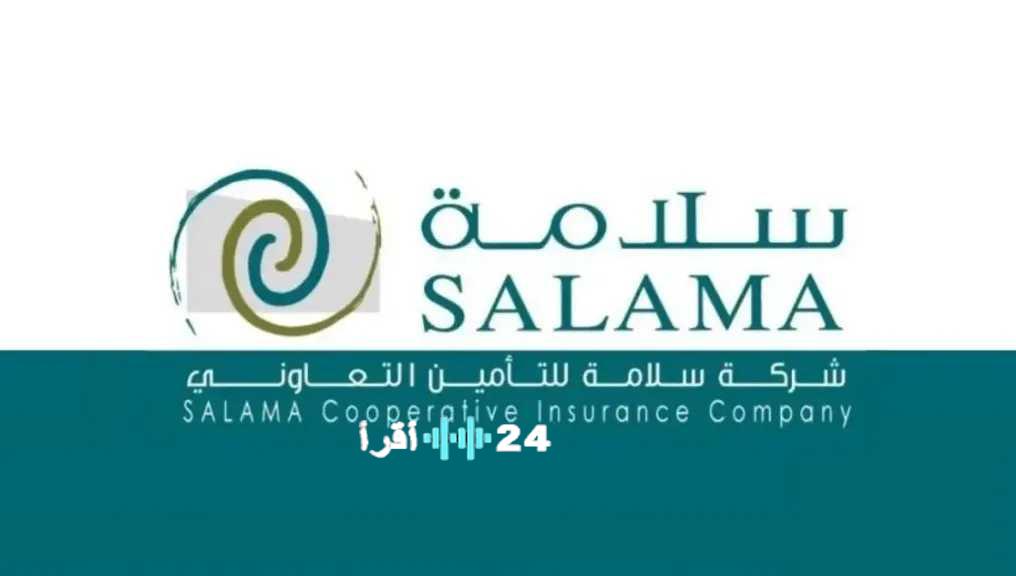 مستقبل اندماج عناية وسلامة للتأمين بعد انتهاء فترة الاعتراضات من الدائنين