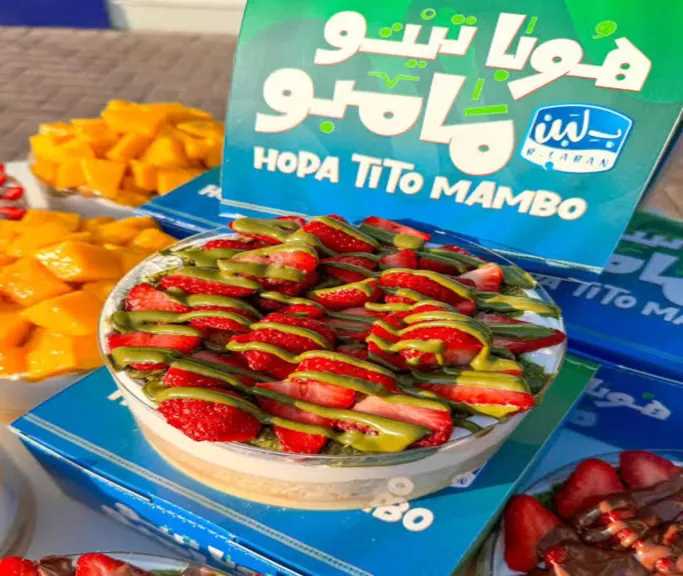 تعلمي طريقة تحضير هوبا تيتو مامبو في منزلك بأربع طبقات فقط للحصول على وجبة مميزة في 2026