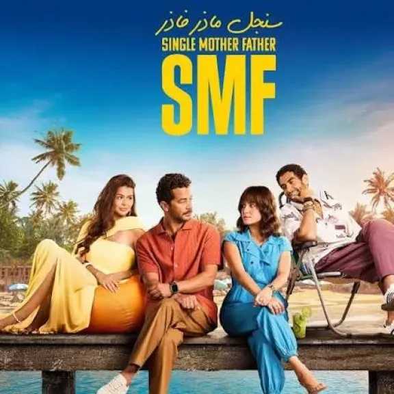 كل ما تريد معرفته عن مسلسل سنجل مازر فازر موعد عرضه وقصته الكاملة على MBC مصر