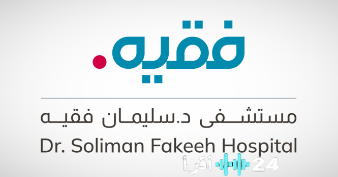 «تفاصيل حصرية» فقيه الطبية تكشف تفاصيل صفقة الاستحواذ على حصة الأغلبية في “صفوة التشخيص”