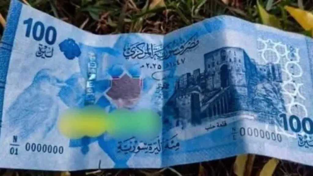 بعد حذف الأصفار هل تساهم العملة السورية الجديدة في حل أزمة الأسعار؟