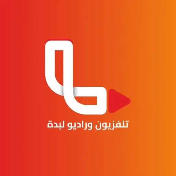 حقيقة تردد قناة لبدة الجديد على النايل سات وطريقة استعادة البث بعد ظهور الشاشة الملونة