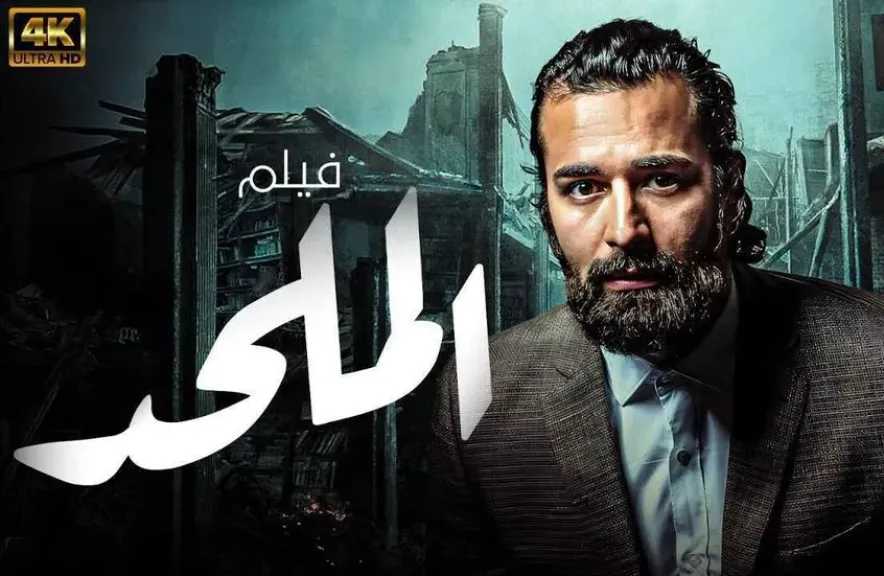 فيلم الملحد يثير الجدل من جديد في السينما مع عرضه غداً الأربعاء