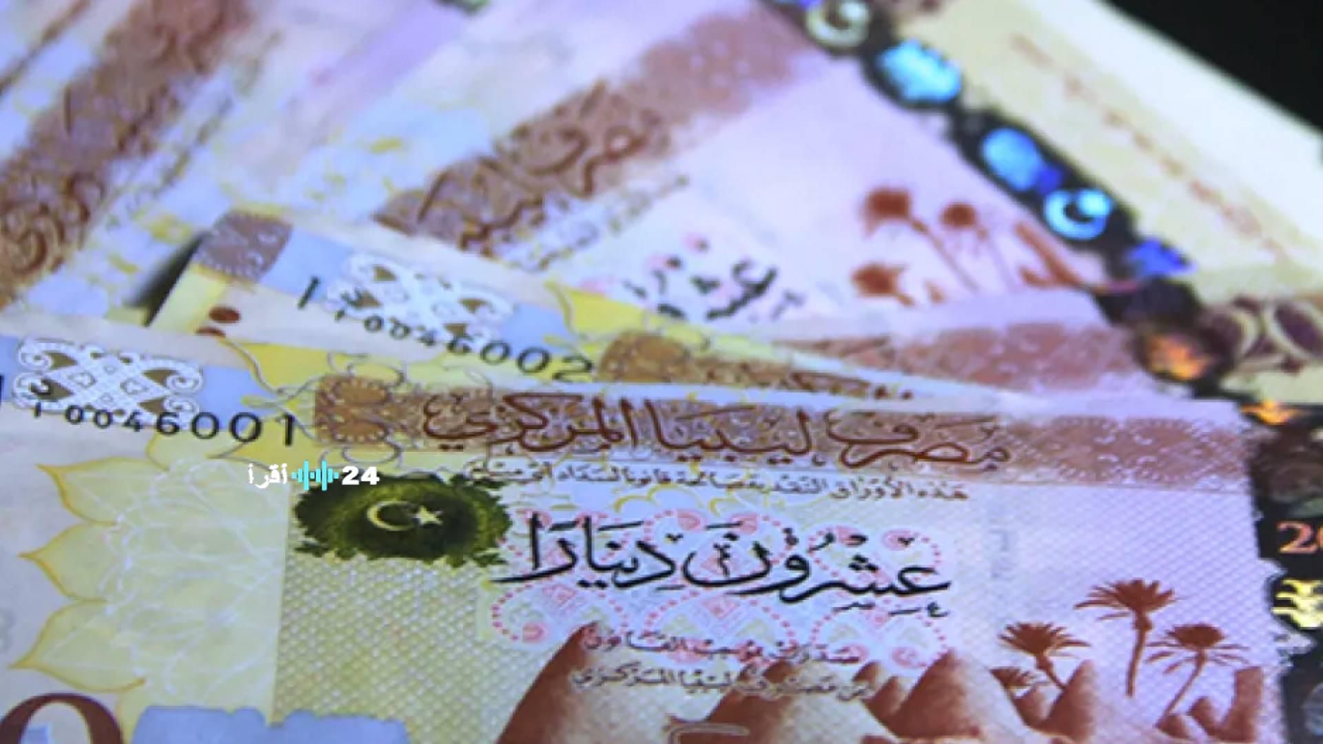 «ملايين مزورة.. وسنوات خلف القضبان» ملايين الاختلاس والتزوير تودي بمسؤولين سابقين بمصرف ليبي إلى السجن