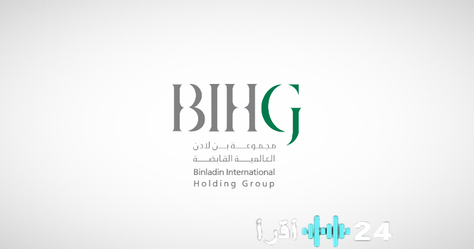 «قرار تاريخي: عمومية بن لادن تعطي الضوء الأخضر لإصدار أسهم لصالح وزارة المالية لتسوية جزء من الديون»