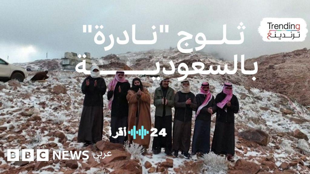 ثلوج تبوك وحائل تزين المرتفعات في السعودية
