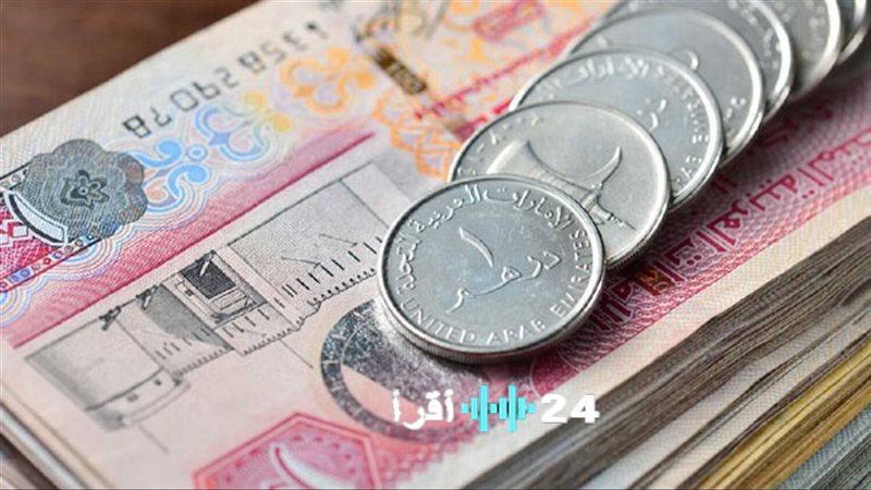 «استقرار الدولار أمام الدرهم الإماراتي اليوم: توازن الأسواق يشجع المستثمرين»