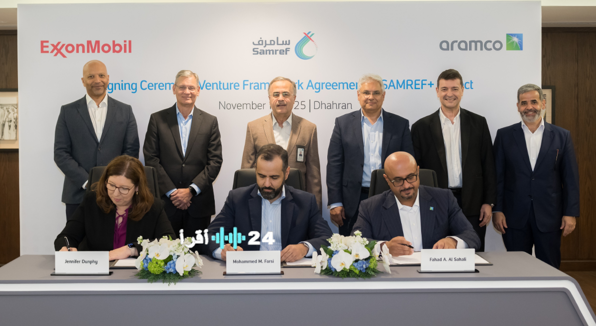 «اتفاقية تاريخية» أرامكو وإكسون موبيل وسامرف تتعاون لتطوير مصفاة سامرف في ينبع
