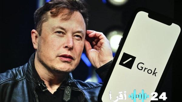 Grok يكشف معلومات حساسة لمستخدميه ويفجر أزمة خصوصية لإيلون ماسك