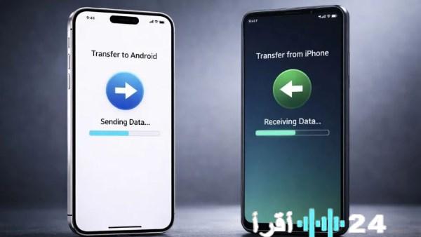 وداعًا للمشقة آيفون يتيح نقل بياناتك إلى أندرويد بضغطة زر واحدة