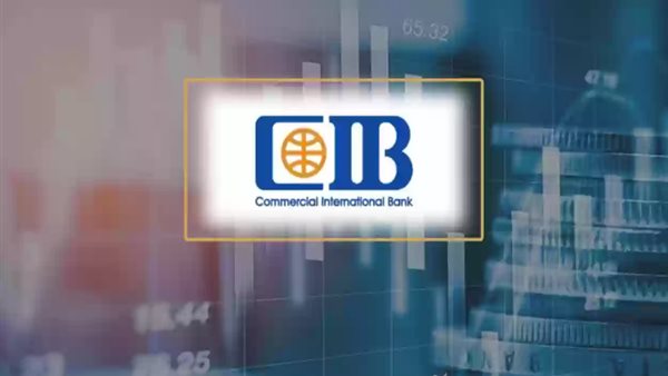 «فرصة ذهبية للادخار» CIB يطرح “شهادة الذهب” الادخارية بسحوبات شهرية وجوائز ذهبية لمدة 3 سنوات
