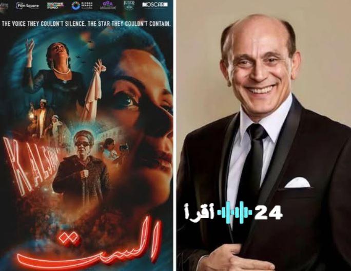 محمد إمام يتدخل لاحتواء أزمة فيلم الست بعد تصريحات محمد صبحي المثيرة للجدل