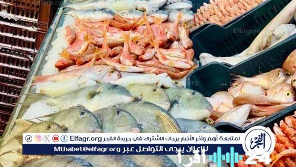 استقرار أسعار الأسماك في أسوان اليوم الاثنين 29 ديسمبر 2025