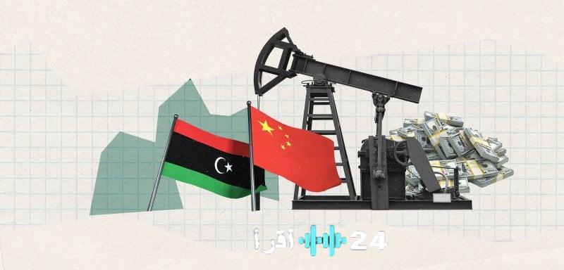 «أوراق بكين الخفية في ليبيا» الصين تعزز وجودها ب23 ألف عامل ومليارات الدولارات قراءة في الأهداف