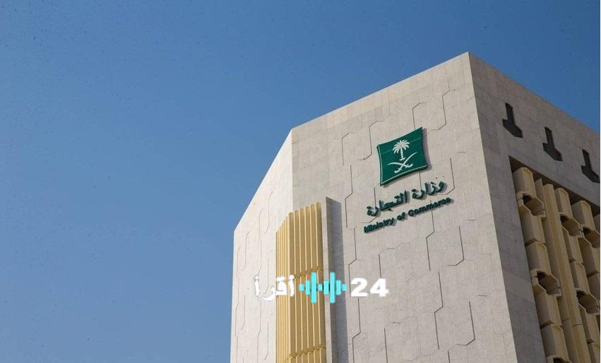 وزارة التجارة تتخذ إجراءات ضد متجرين إلكترونيين بسبب تأخر تسليم المنتجات وتفرض غرامة قدرها 46 ألف ريال