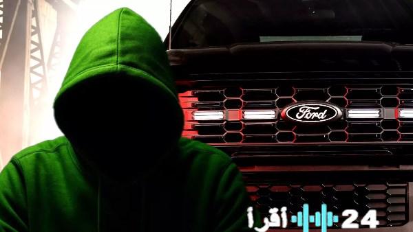 فورد تكافح سرقة السيارات بتقنية إيقاف المركبات عن بعد