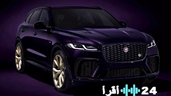 جاجوار تودع عصر البنزين بإطلاق سيارتها الأخيرة