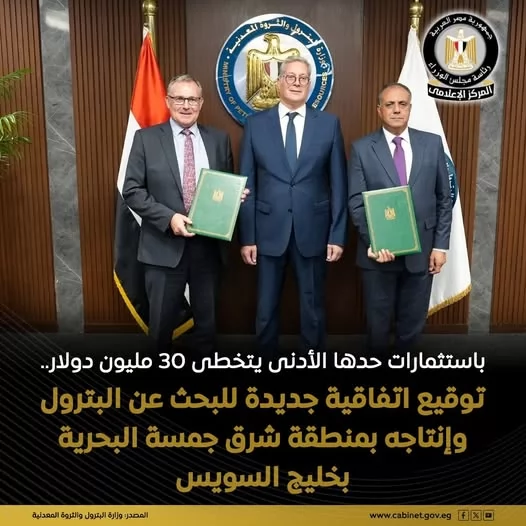 «استثمارات ضخمة بقيمة 30 مليون دولار: توقيع اتفاقية لحفر 4 آبار جديدة مع القطاع الخاص»