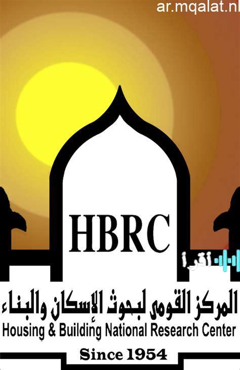 المركز القومي لبحوث الإسكان والبناء يطلق مشروعًا عمرانياً مستداماً