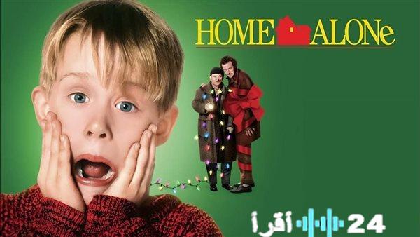 موعد عرض فيلم Home Alone في رأس السنة 2026 والقناة الناقلة له