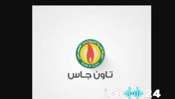 «سلامتك أولا» تاون جاس تقدم إرشادات هامة لمستخدمي الغاز الطبيعي بعد حادث إمبابة