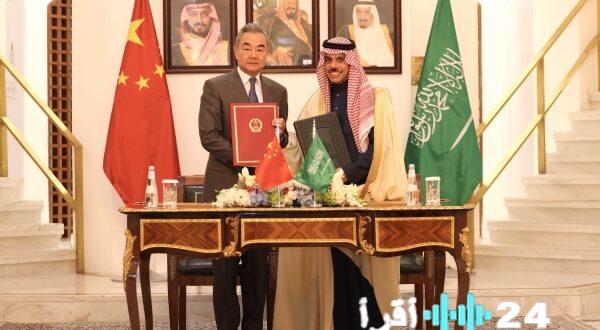 وزير الخارجية يؤكد استعداد الصين لتعزيز العلاقات الثنائية مع السعودية إلى آفاق جديدة