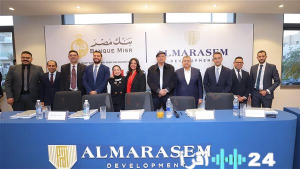 «إنجاز مالي ضخم» بنك مصر يتزعم تحالفًا لتمويل شركة المراسم الدولية بقرض مشترك 8.9 مليار جنيه