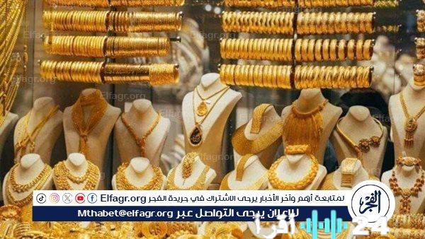 أسعار الذهب اليوم في بني سويف بتاريخ 7 ديسمبر 2025