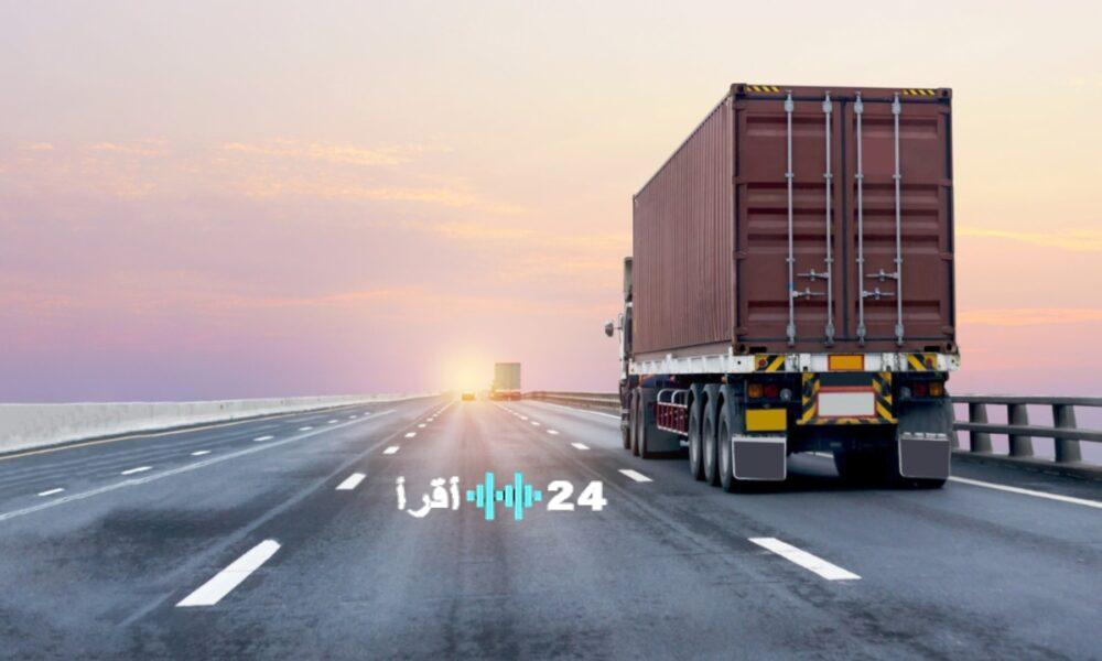 إلزام الشاحنات الأجنبية بالتأمين من خلال منصة منافذ في السعودية