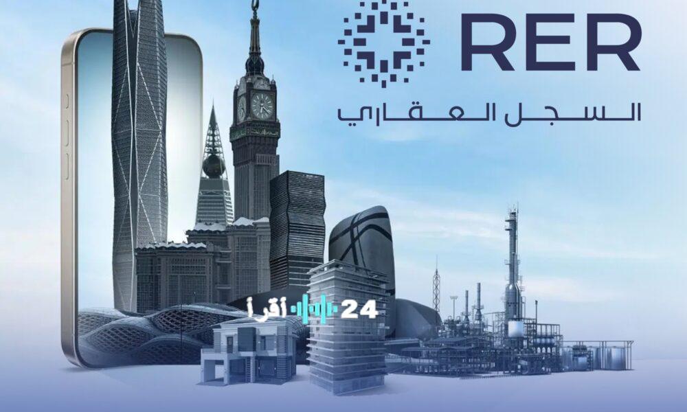 السجل العيني للعقار يمنح مهلة جديدة لتسجيل 54 ألف عقار في المدن الكبرى