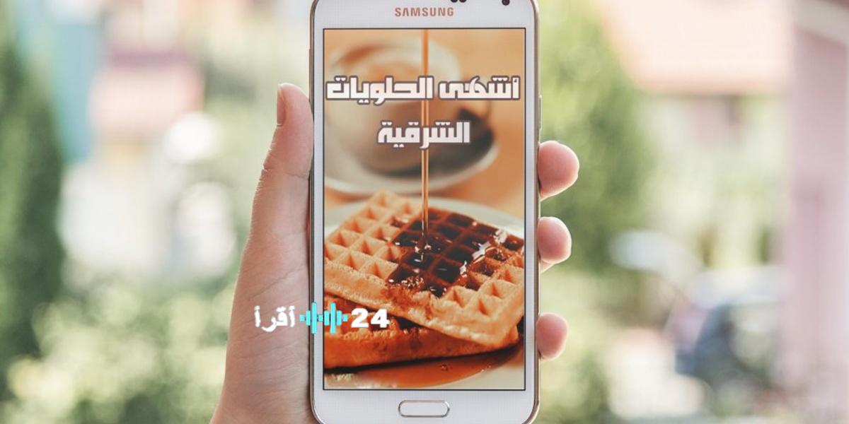 أفضل التطبيقات المساعدة في فنون الطبخ