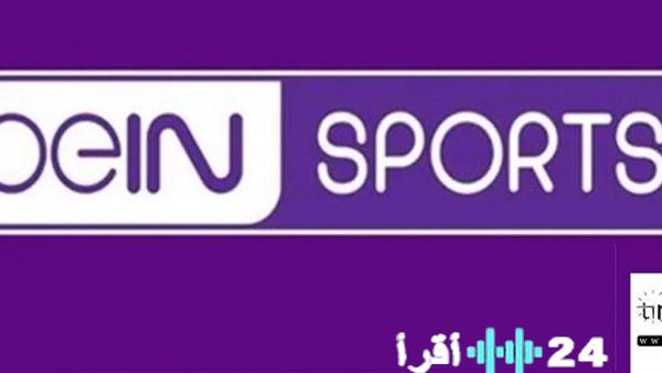 تردد بي ان سبورت المحدث على نايل سات وعرب سات لمتابعة أهم البطولات
