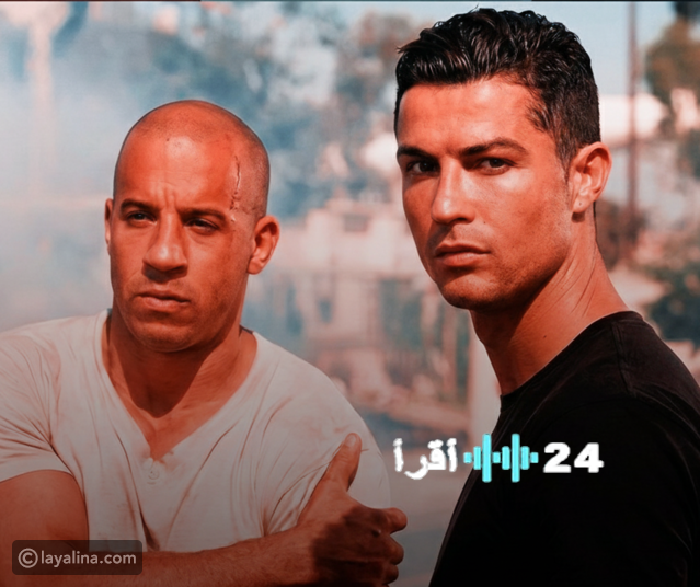 «هل يخطو كريستيانو رونالدو نحو عالم السينما في سلسلة FAST & FURIOUS؟»