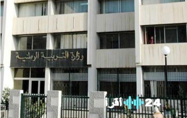 وزارة التربية الوطنية تعلن رزنامة امتحانات البكالوريا والتعليم المتوسط 2025