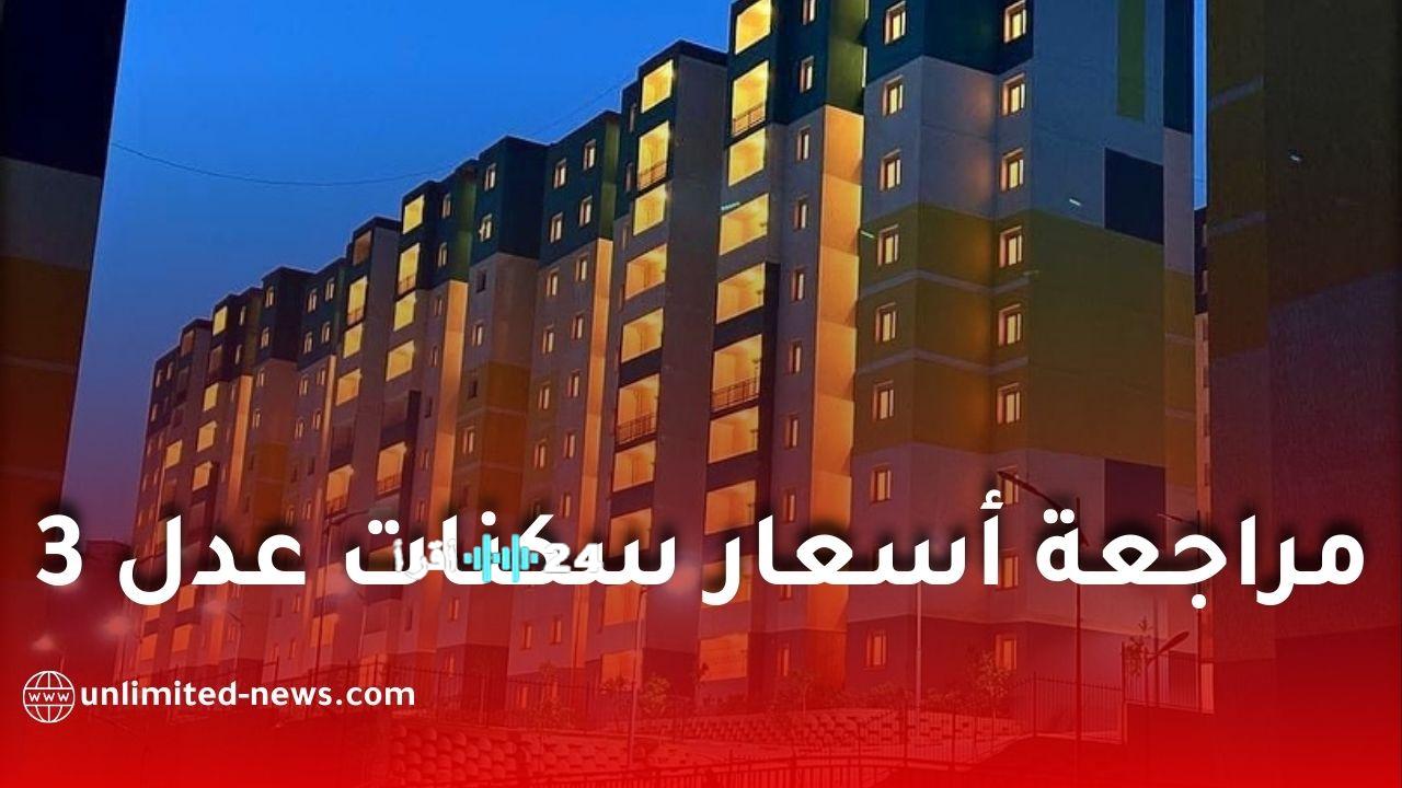 مطالبات برلمانية لمراجعة الدعم المقدم للمكتتبين في الجزائر