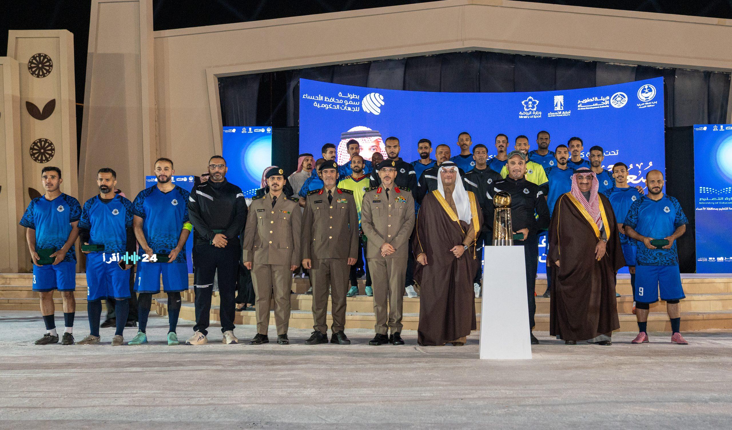 محافظ الأحساء يكرّم فريق تعليم المحافظة بعد فوزه ببطولة كرة القدم للجهات الحكومية