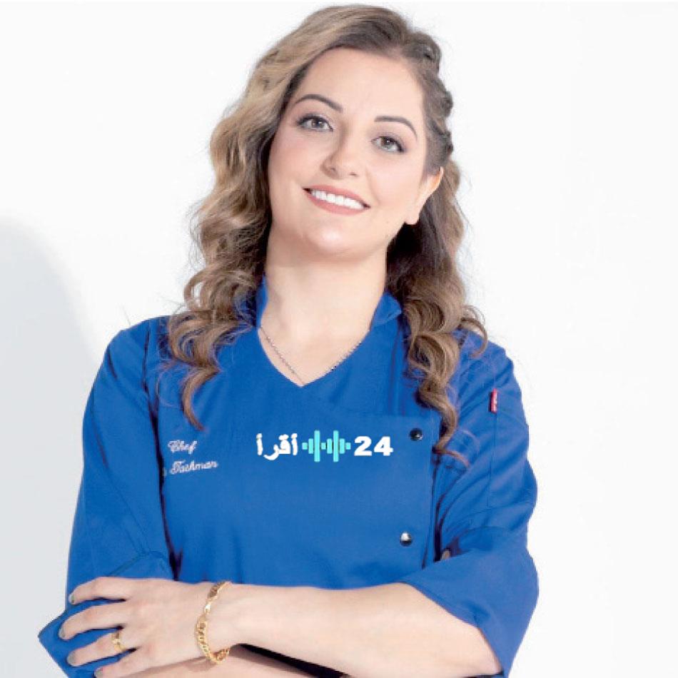 الشيف طاشمان تحقق شهرة واسعة بفضل وصفاتها التراثية البسيطة التي تكسب قلوب المتابعين