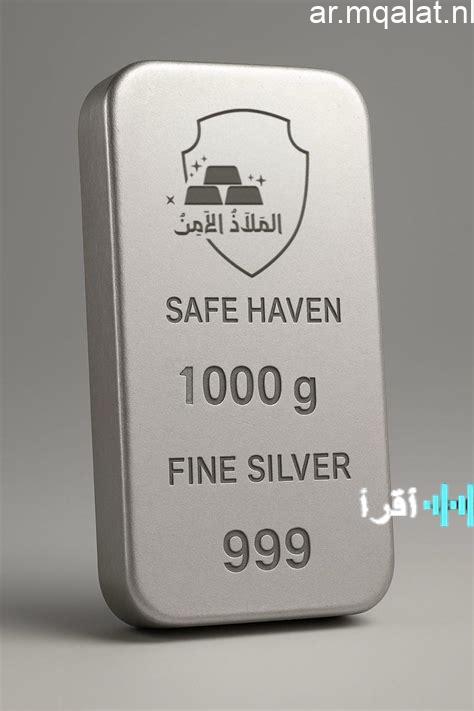 أقل أسعار سبائك الفضة في مصر كخيار آمن للاستثمار