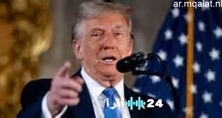 استدعاء 30 سفيرًا عالميًا بأمر ترامب الشهر المقبل ما وراء هذا التحرك المفاجئ