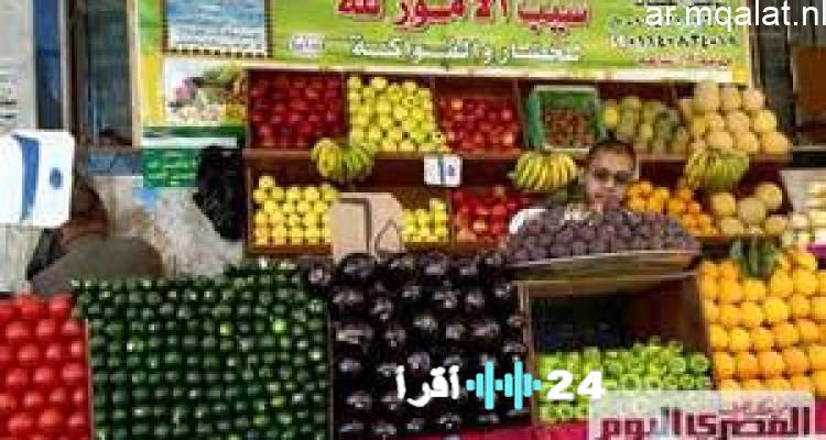 أسعار الخضروات والفواكه اليوم الأحد 21-12-2025 في المنوفية