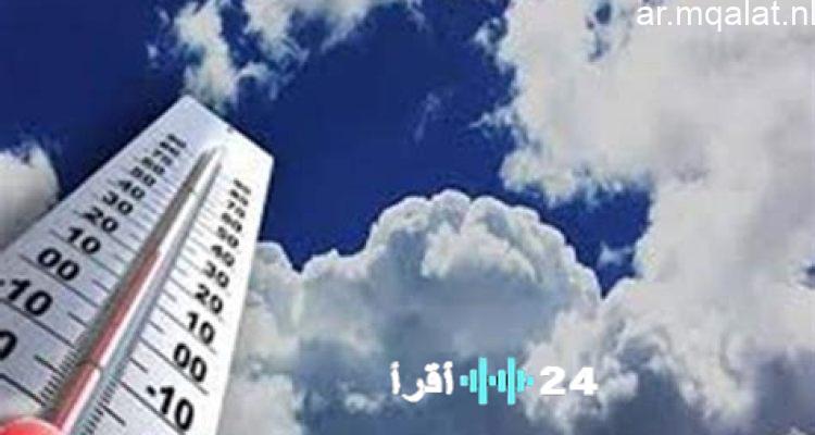 الأرصاد الجوية تحذر من برد قارس وانخفاض حاد في درجات الحرارة مع ظهور شبورة كثيفة