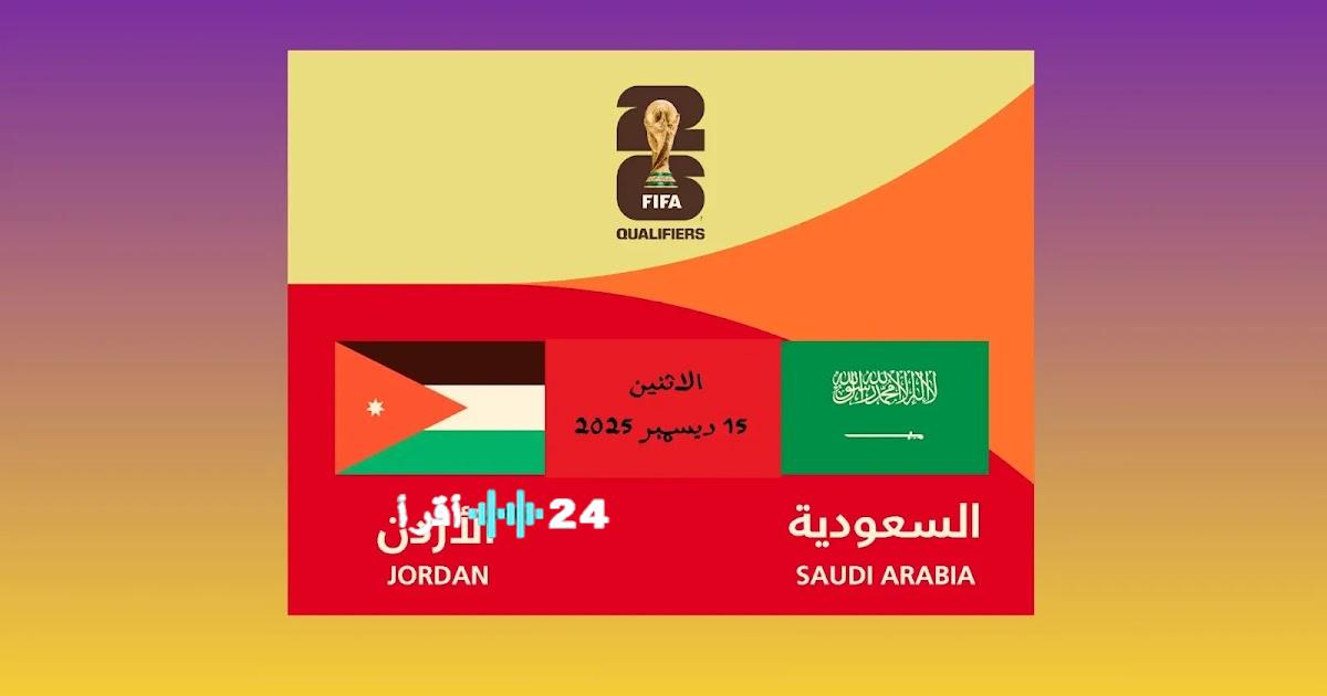 مباراة نصف نهائي كأس العرب 2025 بين الأردن والسعودية تتصدر الحدث اليوم مع تفاصيل البث والتوقعات للمواجهة المثيرة
