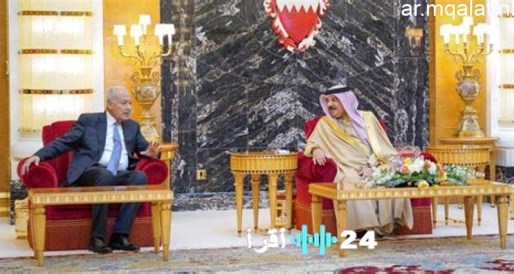 ملك البحرين وأبو الغيط يستعرضان مستجدات الأوضاع الإقليمية