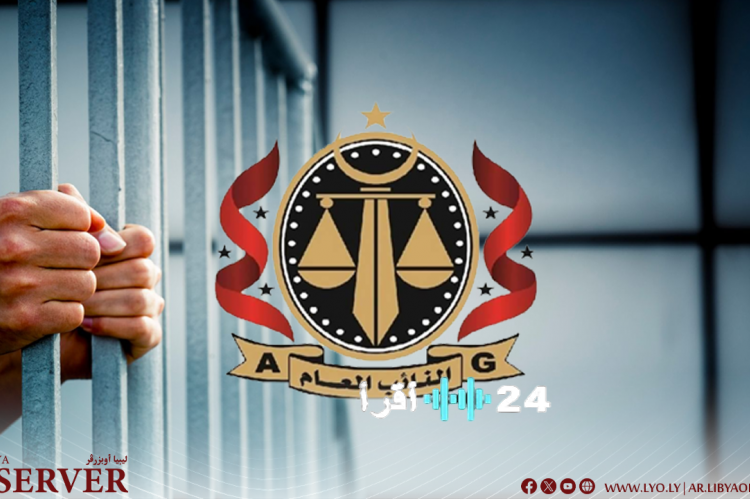 «قبضة العدالة لا ترحم…» اعتقال قيادات عليا بالمصرف التجاري الوطني بتهم اختلاس واحتيال واسعة