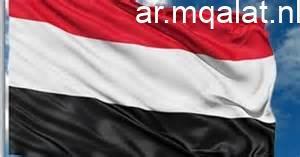 اليمن يعزز موقفه الثابت في دعم سيادة ووحدة وسلامة أراضي الصومال