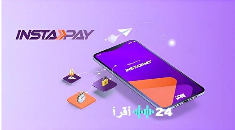 «تحويل الأموال بسهولة» 6 خطوات بسيطة لاستخدام خاصية Share link في إنستا باي