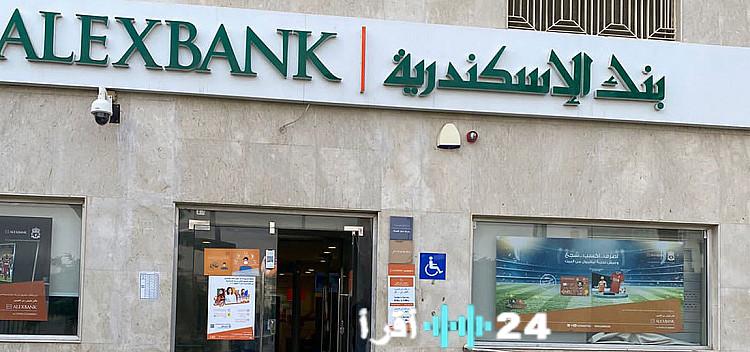 «تفعيل تطبيق الموبايل والإنترنت البنكي من بنك الإسكندرية بخطوات بسيطة»