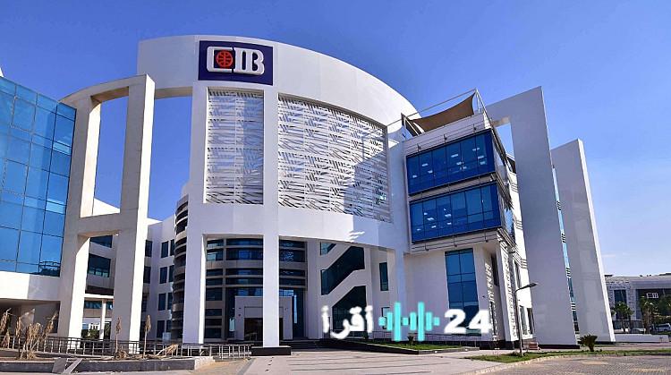 «عائد ثابت وجذاب» بنك CIB يقدم شهادة ادخار باليورو بفائدة 0.75%